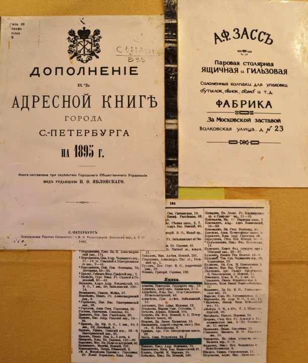 Первое официальное упоминание о заводе Первое официальное упоминание о заводе